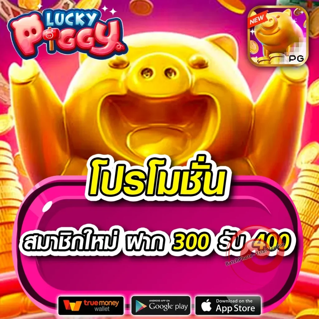 ทางเข้า PG-LUCKY
